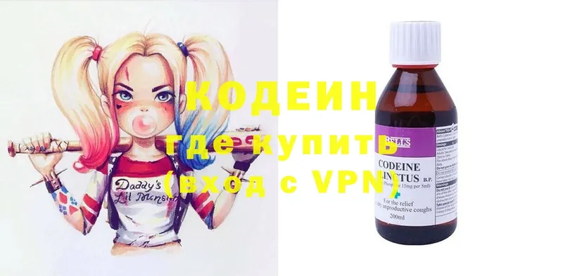 Кодеин Purple Drank  наркошоп  блэк спрут как зайти  Ардатов 