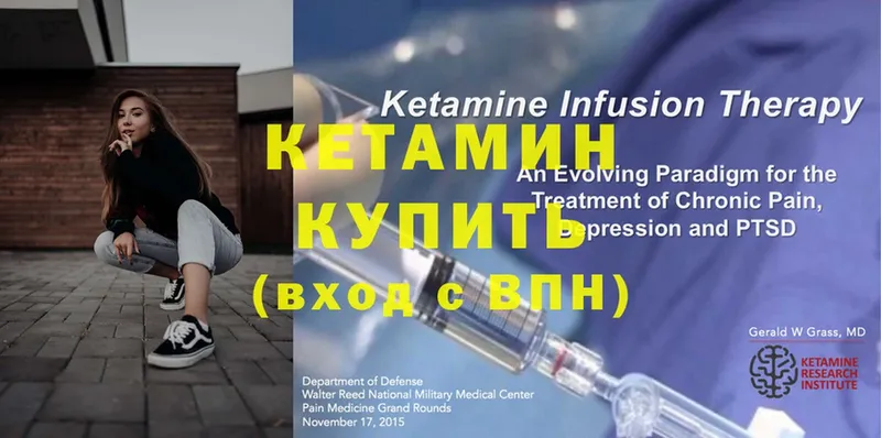 kraken маркетплейс  Ардатов  Кетамин ketamine 