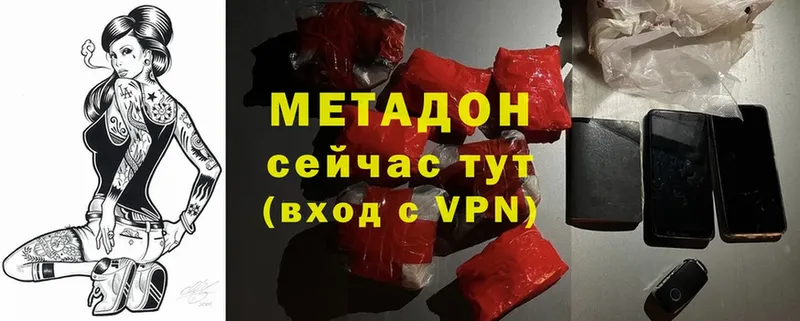 МЕТАДОН мёд  Ардатов 